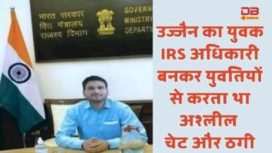 IRS अधिकारी