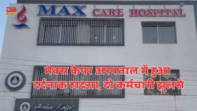 मेक्स केयर अस्पताल