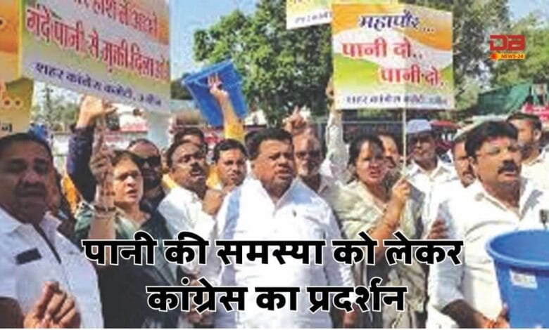 कांग्रेस