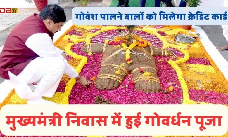 मुख्यमंत्री डॉ. मोहन यादव