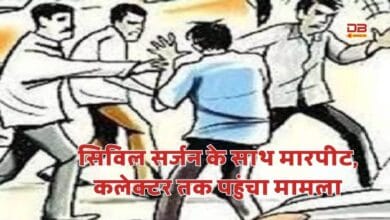 सिविल सर्जन