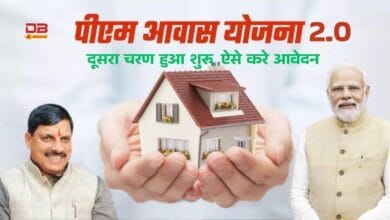 PM Awas Yojana 2.0