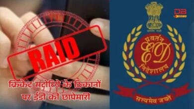 प्रवर्तन निदेशालय (ईडी)