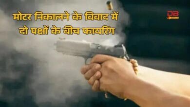 फायरिंग