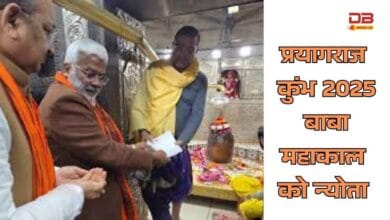 प्रयागराज महाकुंभ
