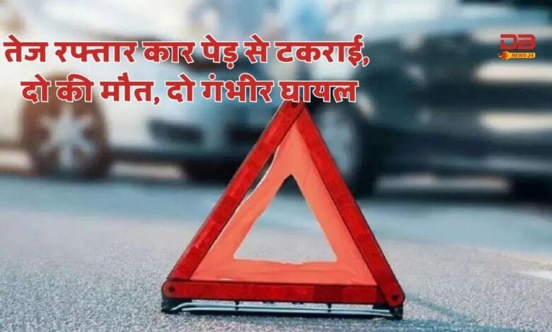 कार