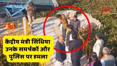 केंद्रीय मंत्री ज्योतिरादित्य सिंधिया