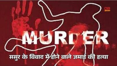 हत्या