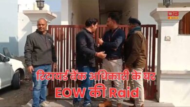 EOW की Raid