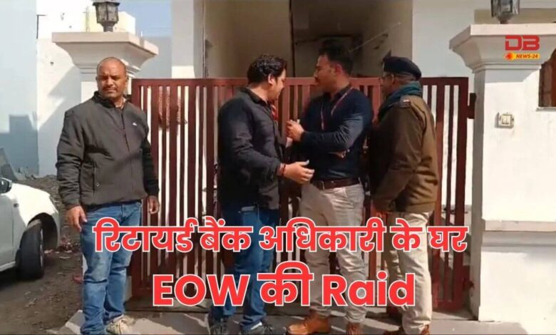 EOW की Raid