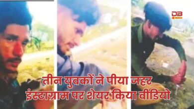 जहर