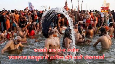 प्रयागराज महाकुंभ