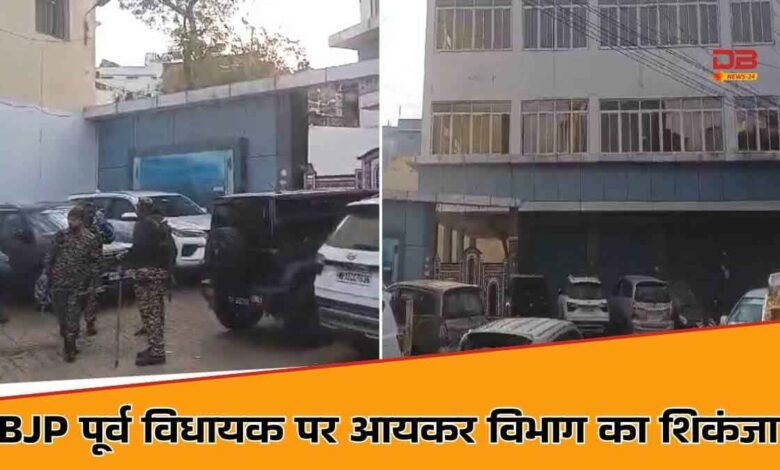 आयकर विभाग