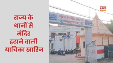 हाईकोर्ट