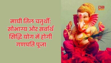 माघी तिल चतुर्थी