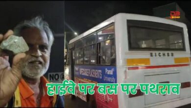 पथराव