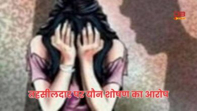 यौन शोषण