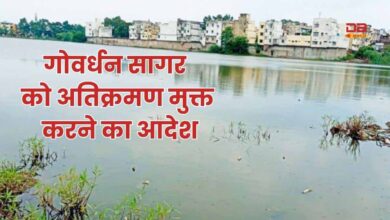 अतिक्रमण