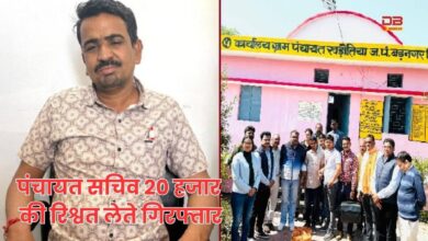 रिश्वत