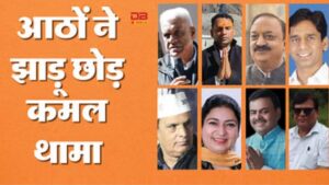 आम आदमी पार्टी (आप)