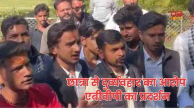एबीवीपी (ABVP)