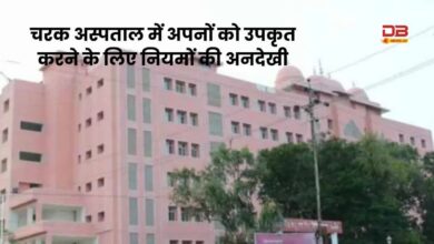 चरक अस्पताल