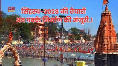 सिंहस्थ