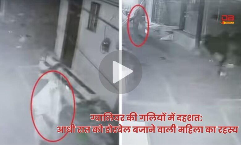 अनजान महिला