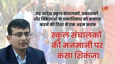 स्कूल
