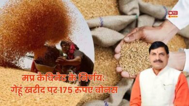 गेहूं खरीद पर बोनस