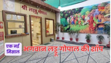 श्री लड्डू गोपाल