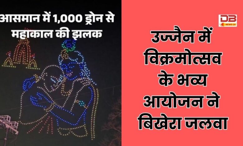 विक्रमोत्सव
