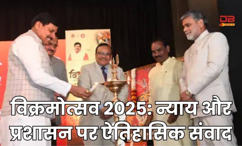 विक्रमोत्सव 2025