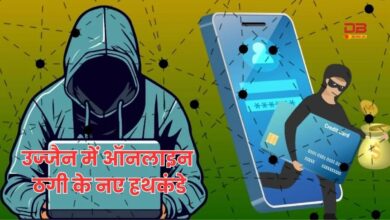 ऑनलाइन ठगी
