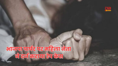 भाजपा पार्षद