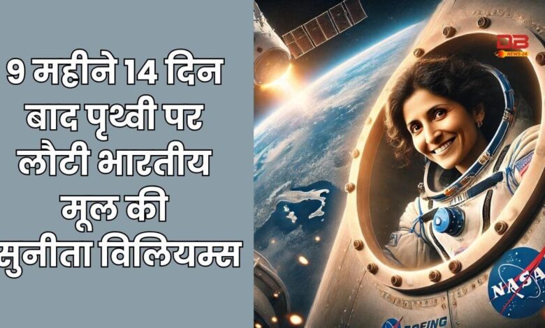 सुनीता विलियम्स