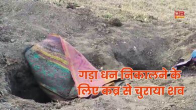 कब्र से लाश गायब
