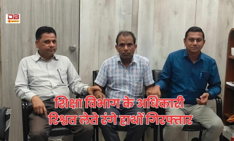 शिक्षा विभाग