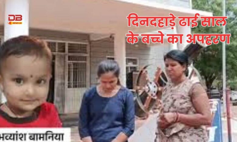 अपहरण