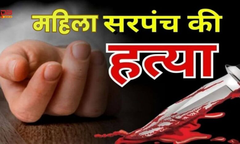 महिला सरपंच