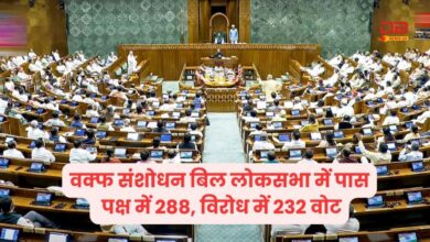 वक्फ संशोधन विधेयक