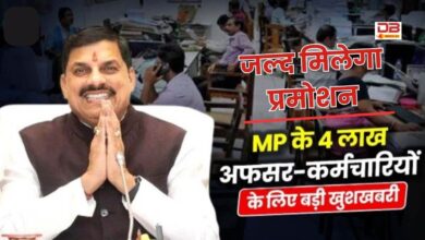 प्रमोशन