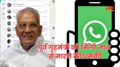 पूर्व गृहमंत्री