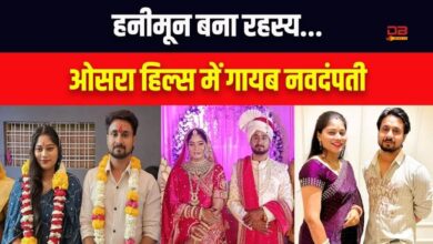 ओसरा हिल