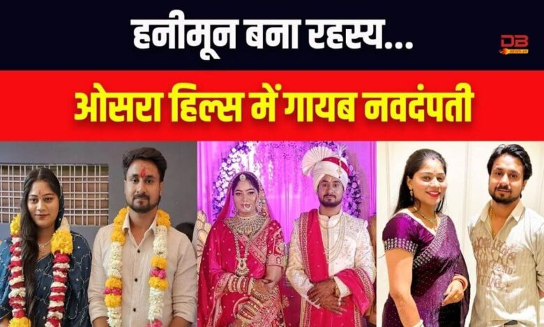 ओसरा हिल