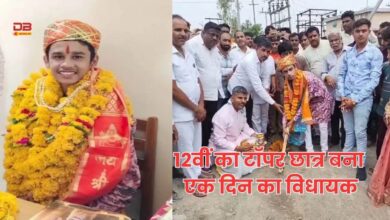 विधायक