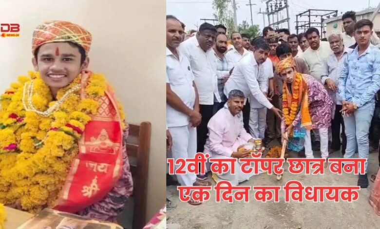 विधायक