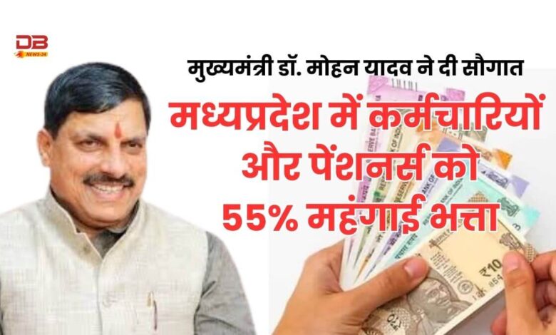 महंगाई भत्ते (डीए)
