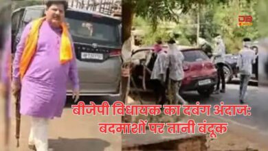 बीजेपी विधायक