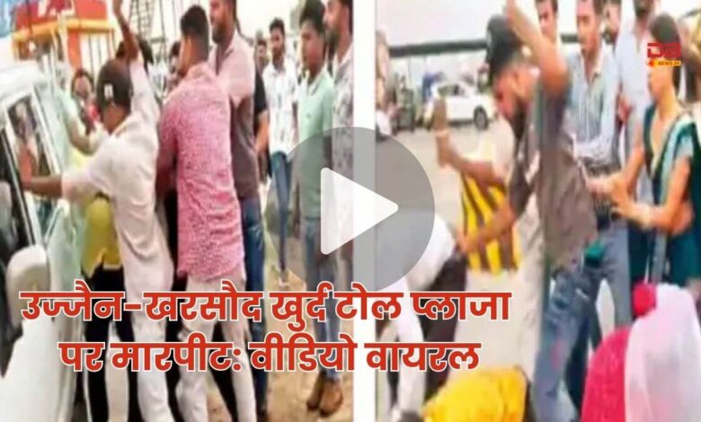 टोल प्लाजा